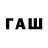 ГАШИШ индика сатива Baer Channel