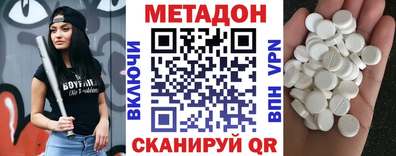 Метадон methadone  Купить закладки  Мостовской 